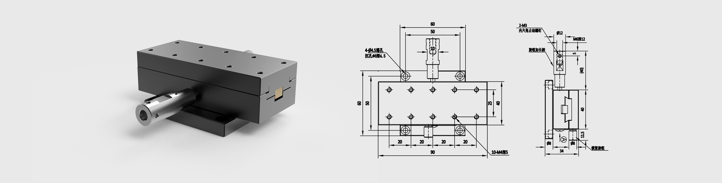 X轴燕尾槽式手动位移台 面尺寸40×90mm 行程±35mm 加长旋钮