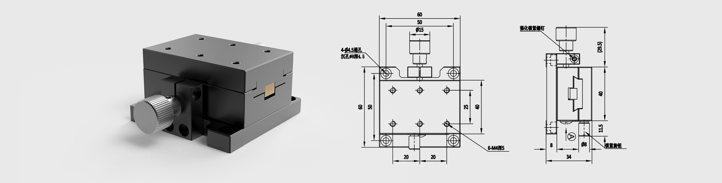 X轴燕尾槽式手动位移台 台面尺寸40×60mm 行程±21mm 加强锁紧