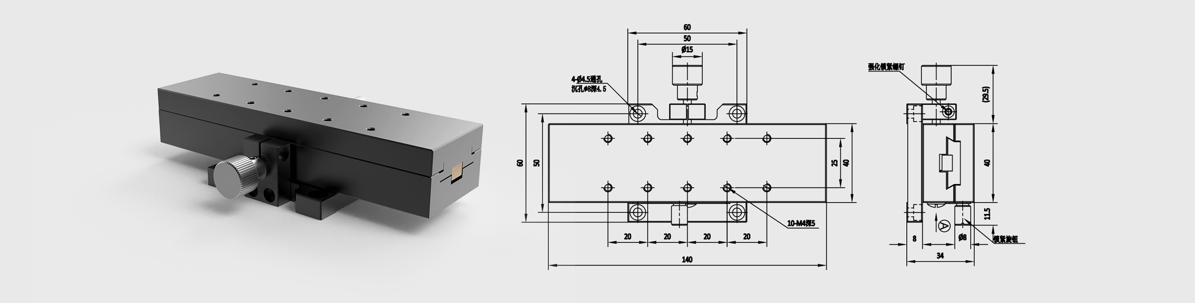 X轴燕尾槽式手动位移台 台面尺寸40×140mm 行程±60mm 加强锁紧