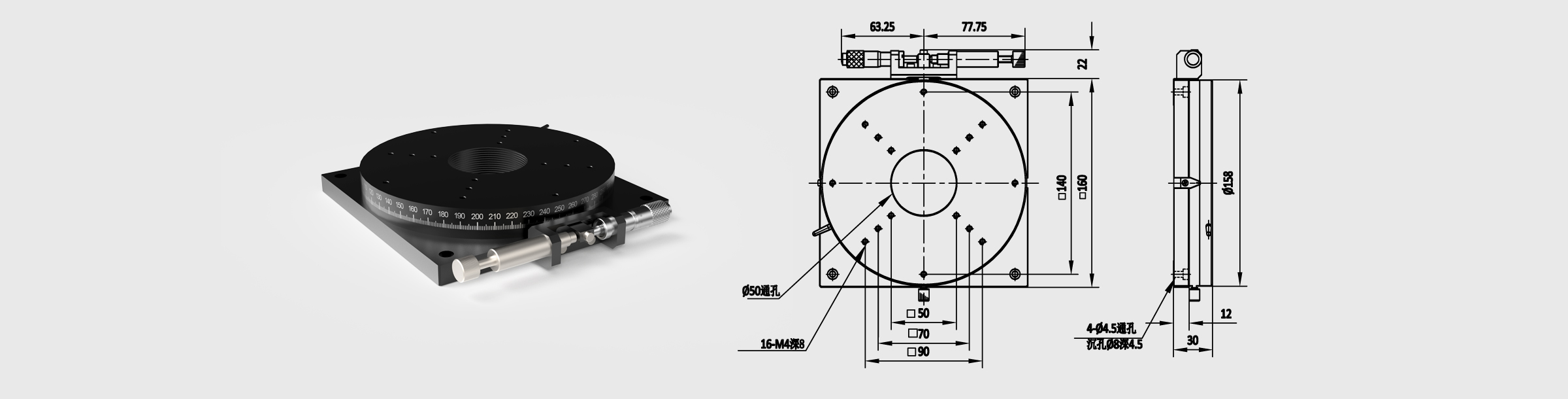 θ轴圆形铜套磨合式手动位移台 台面尺寸Φ158mm