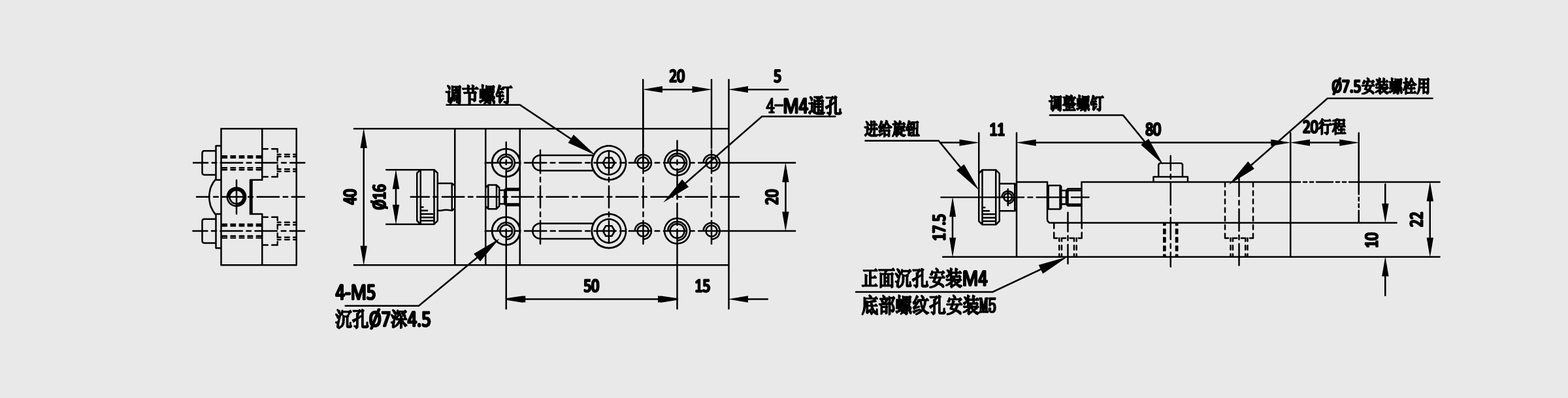 X轴键引导型简易调整组件 台面尺寸40×80mm 行程20mm 铝合金（本色阳极氧化）