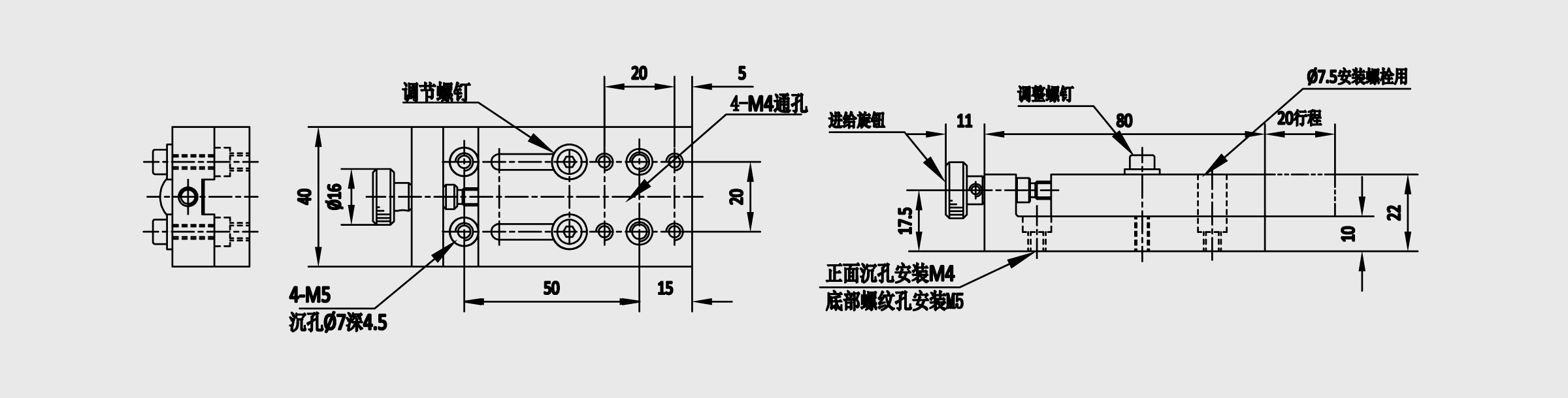 X轴键引导型简易调整组件 台面尺寸40×80mm 行程20mm 铝合金（黑色阳极氧化）