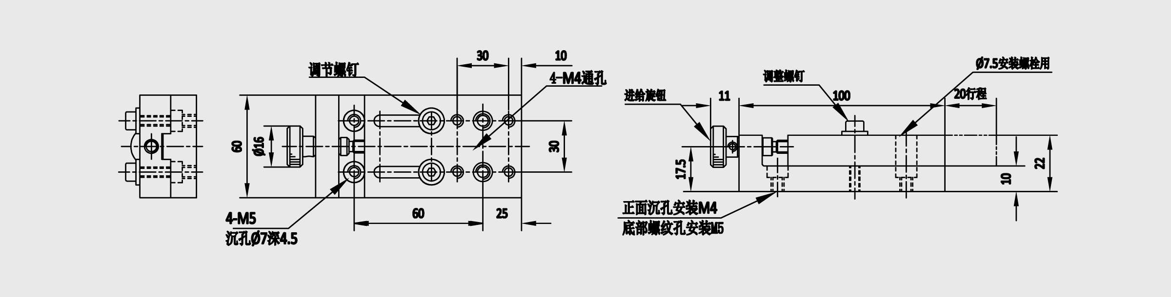 X轴键引导型简易调整组件 台面尺寸60×100mm 行程20mm 铝合金（黑色阳极氧化）