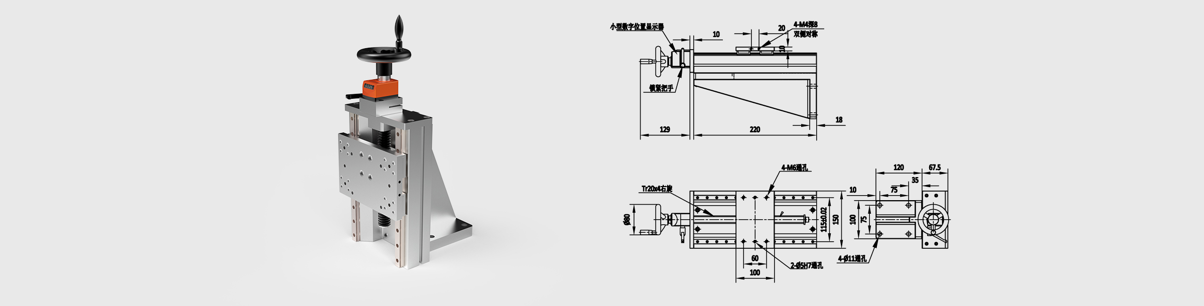 Z轴双导轨梯形丝杠简易调整组件重载型 台面尺寸150×100mm 行程112mm