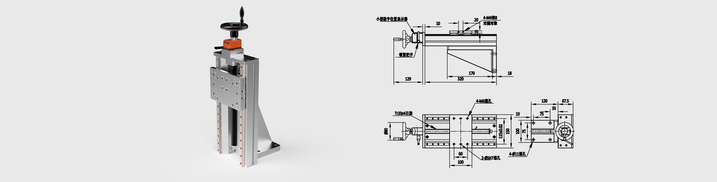 Z轴双导轨梯形丝杠简易调整组件重载型 台面尺寸150×100mm 行程212mm