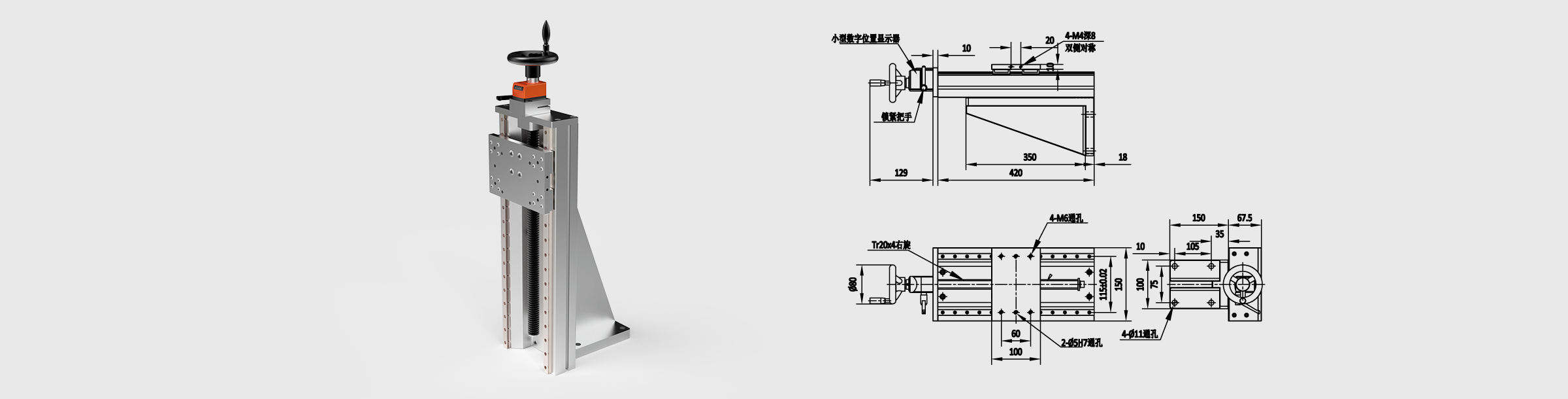 Z轴双导轨梯形丝杠简易调整组件重载型 台面尺寸150×100mm 行程312mm