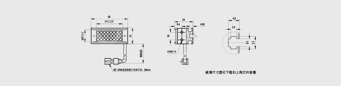 红色条形光源 有效发光面 34*16mm