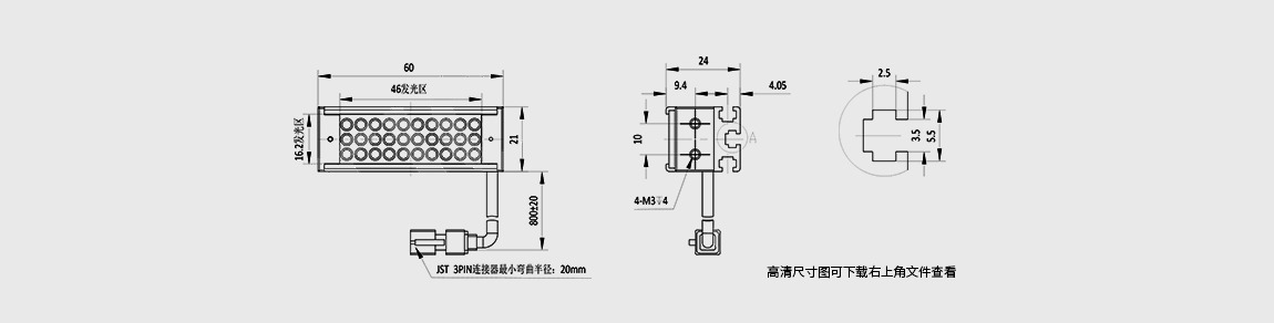 红色条形光源 有效发光面 46*16mm