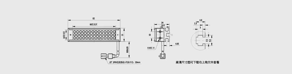 红色条形光源 有效发光面 68*16mm