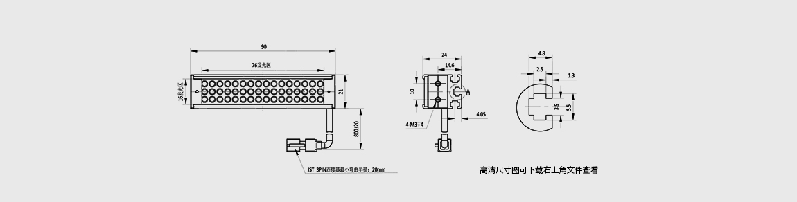 红色条形光源 有效发光面 76*16mm