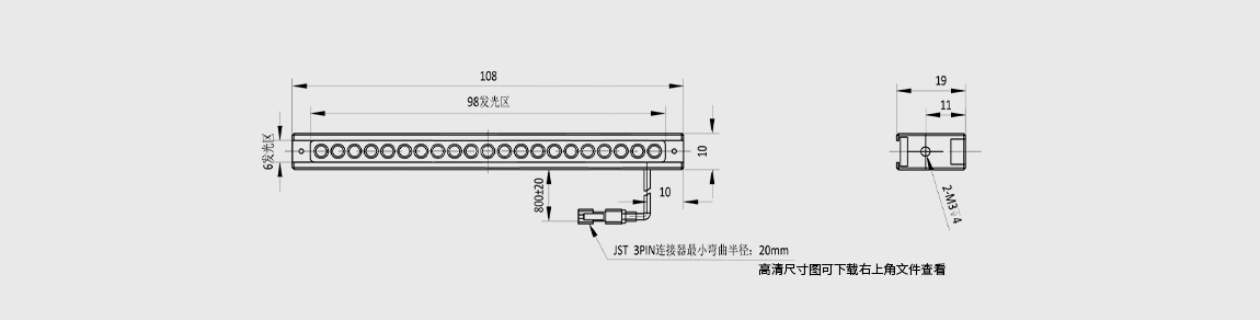 红色条形光源 有效发光面 98*6mm