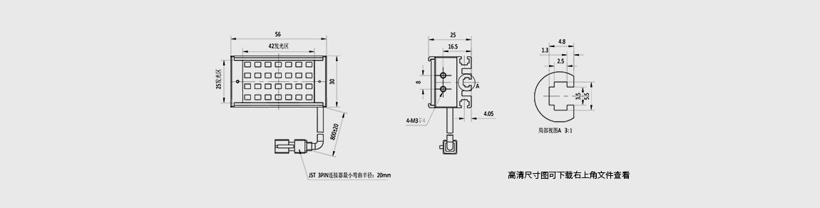 红色高均匀条形光源 有效发光面 42*25mm