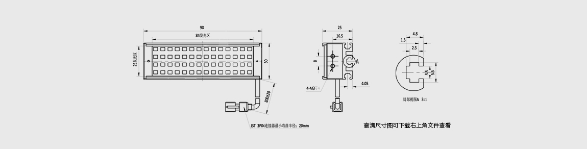 白色高均匀条形光源 有效发光面 84*25mm