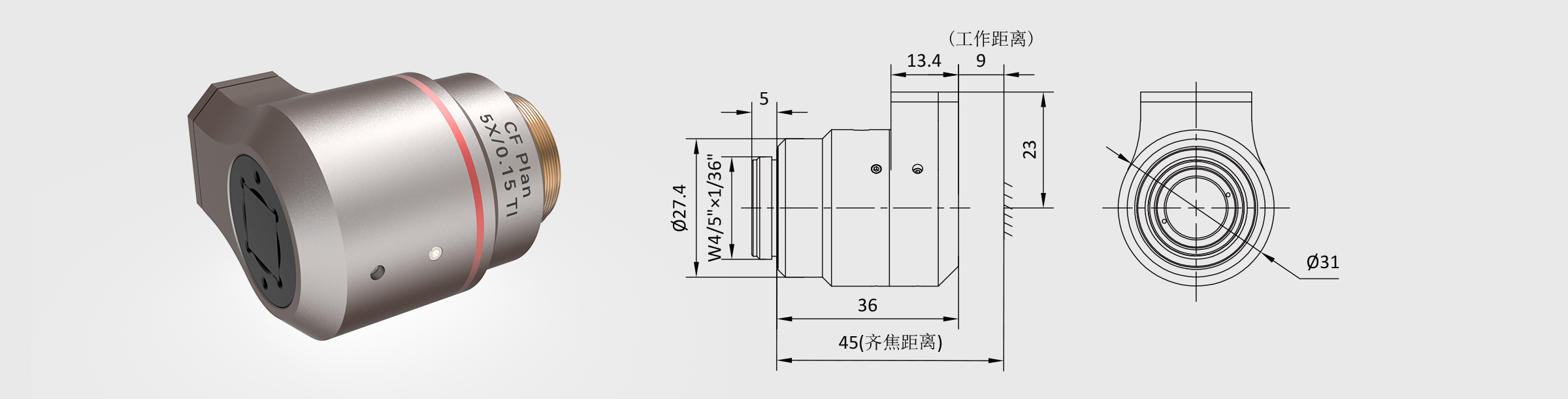 白光干涉物镜 5× 齐焦45mm CF Plan TI
