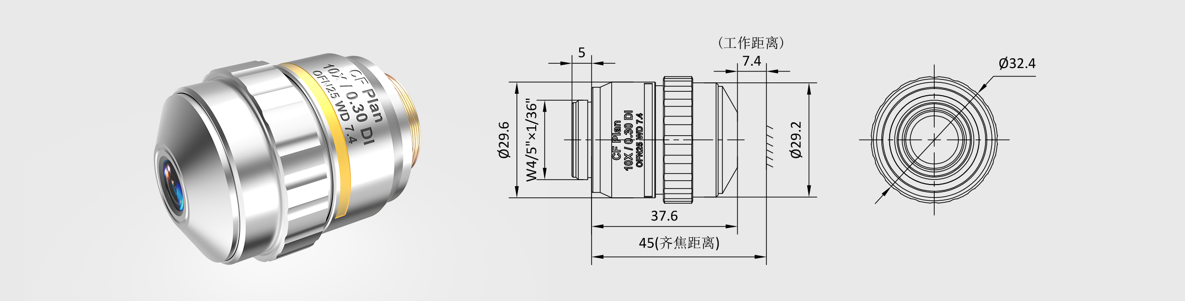 白光干涉物镜 10× 齐焦45mm CF Plan DI