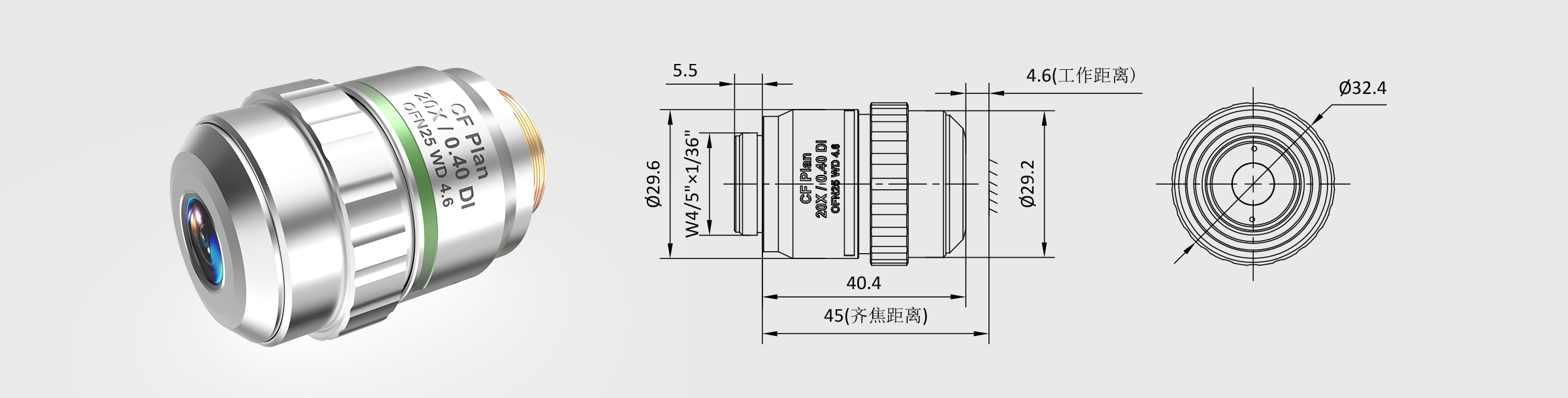 白光干涉物镜 20× 齐焦45mm CF Plan DI