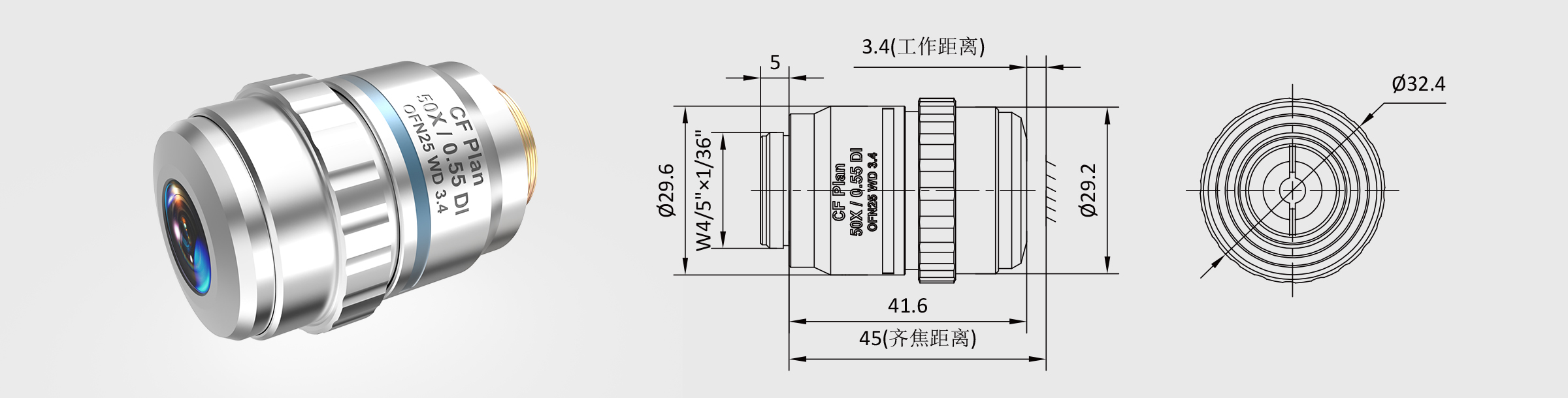 白光干涉物镜 50× 齐焦45mm CF Plan DI