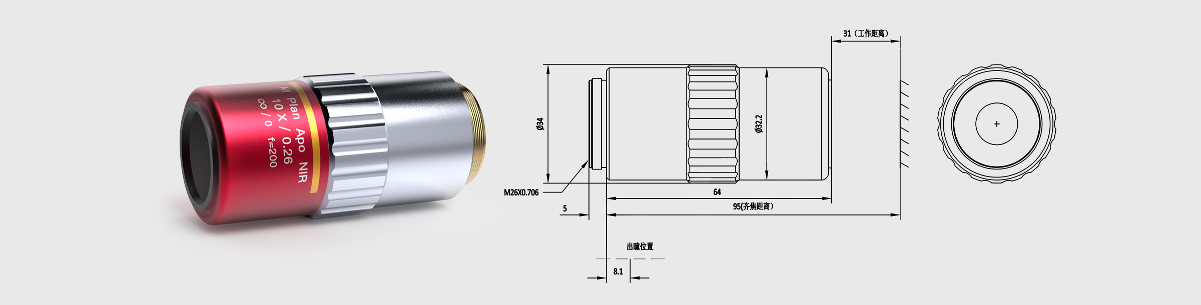 480-1800nm显微物镜 10× M Plan Apo