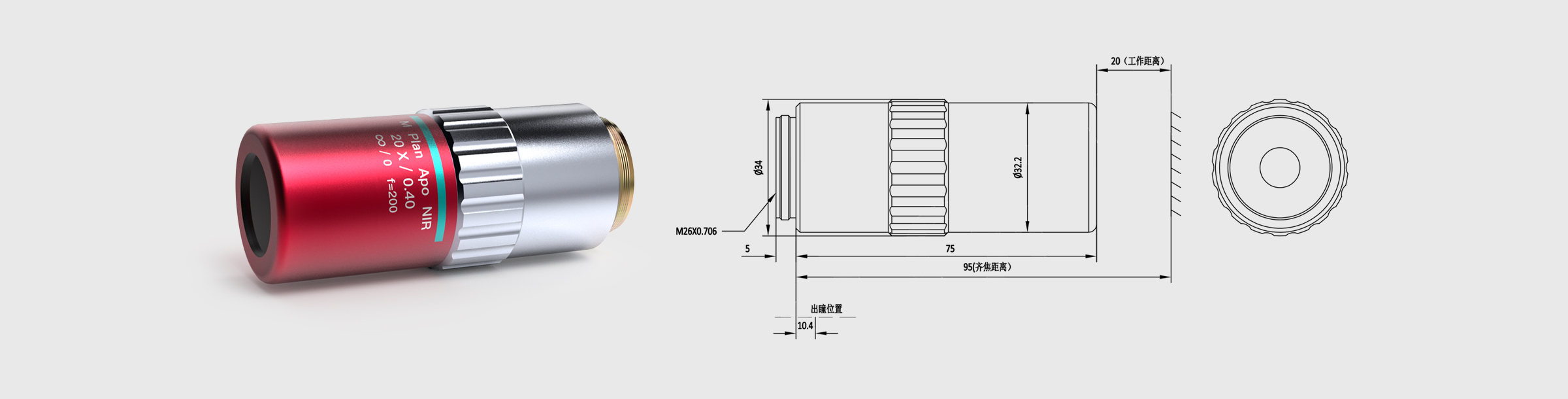 480-1800nm显微物镜 20× M Plan Apo