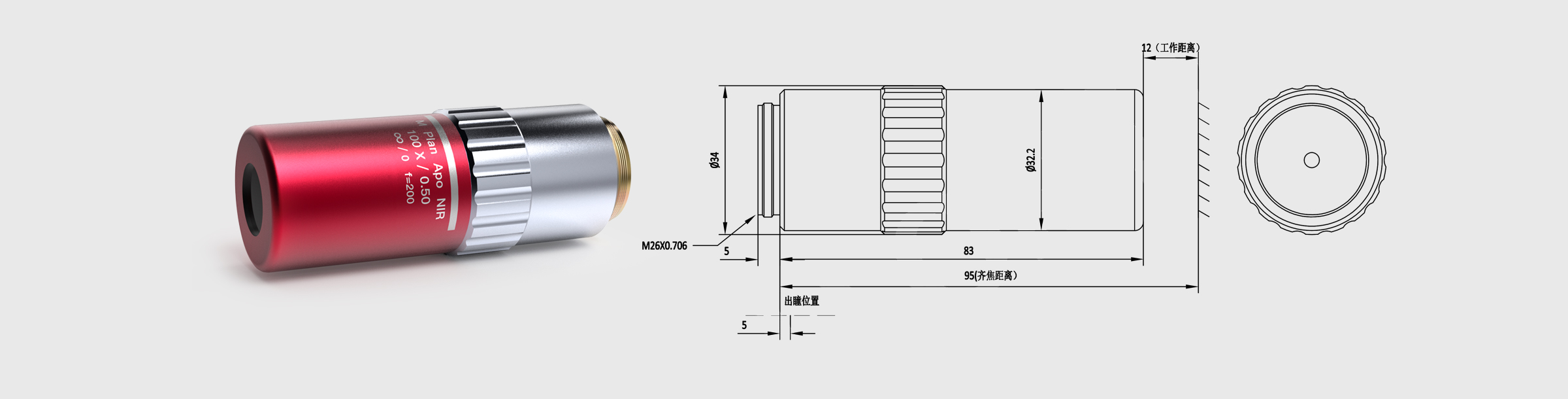 480-1800nm显微物镜 100× M Plan Apo