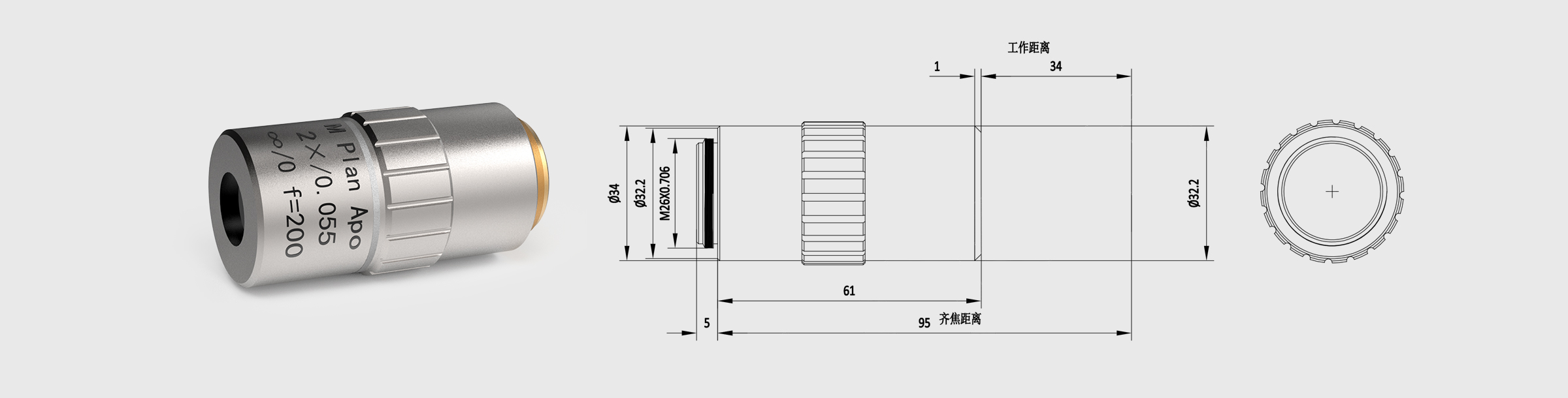VIS远场校正显微物镜 2× M Plan Apo