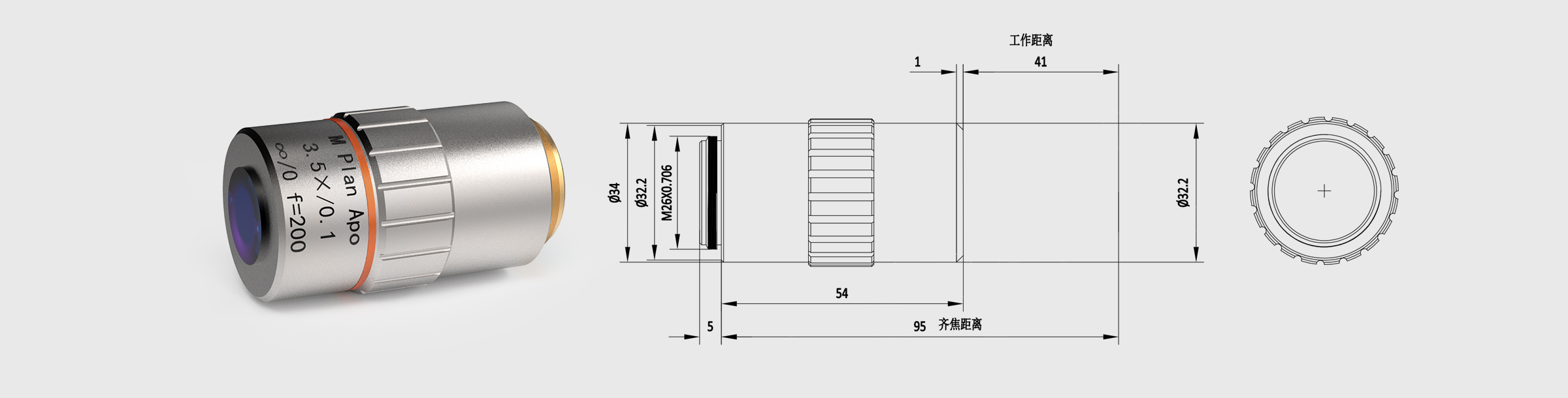 VIS远场校正显微物镜 3.5× M Plan Apo
