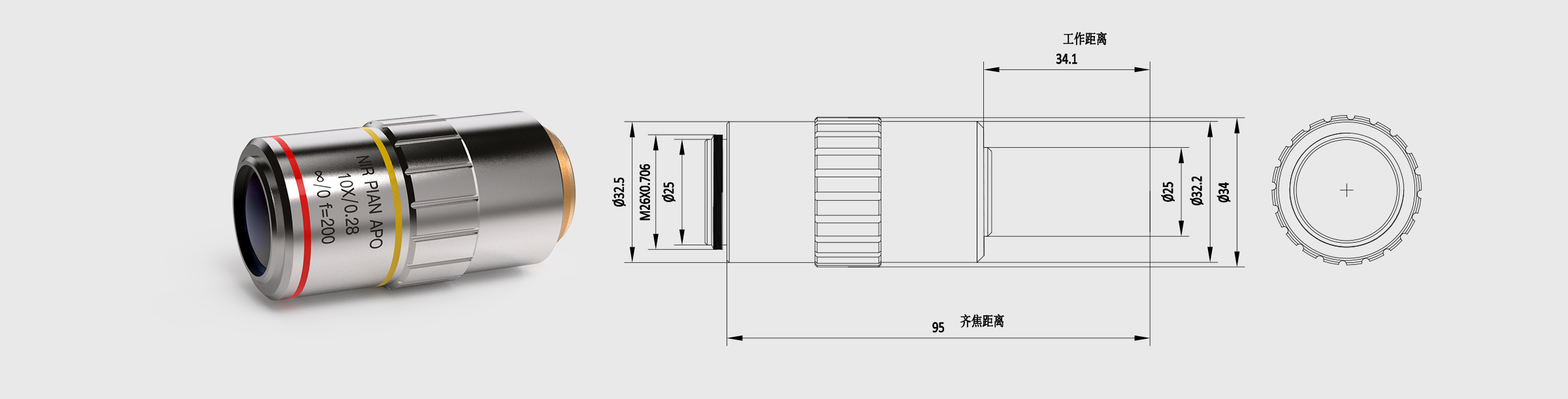 NIR远场校正显微物镜 10× M Plan Apo