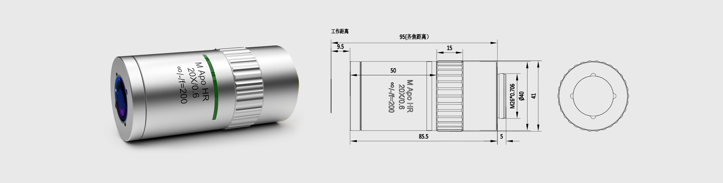 VIS远场校正显微物镜 20× M Plan Apo HR