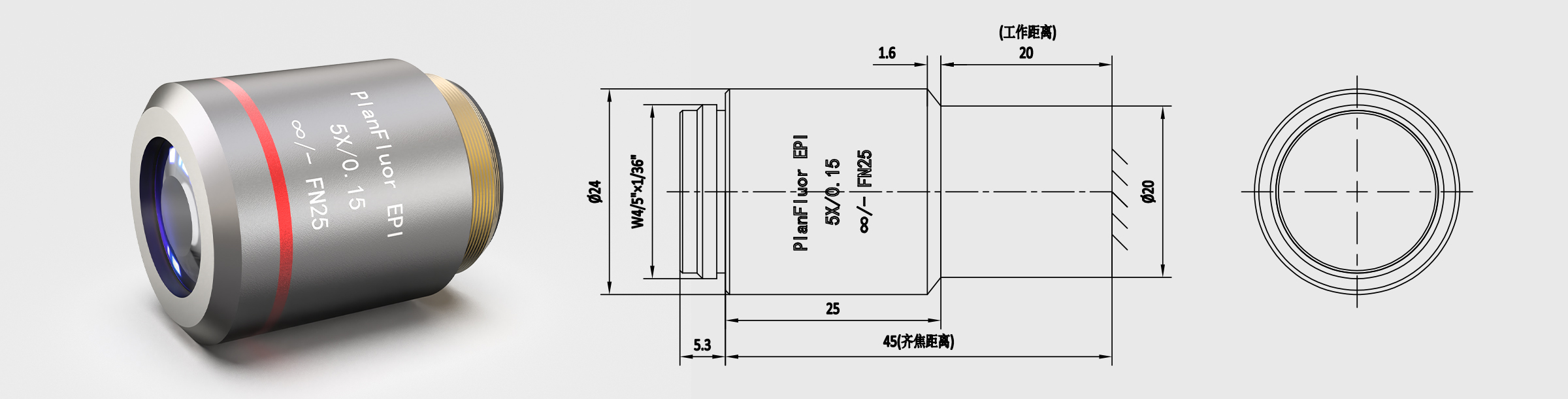 齐焦45mm 明场半复消色差物镜 5×