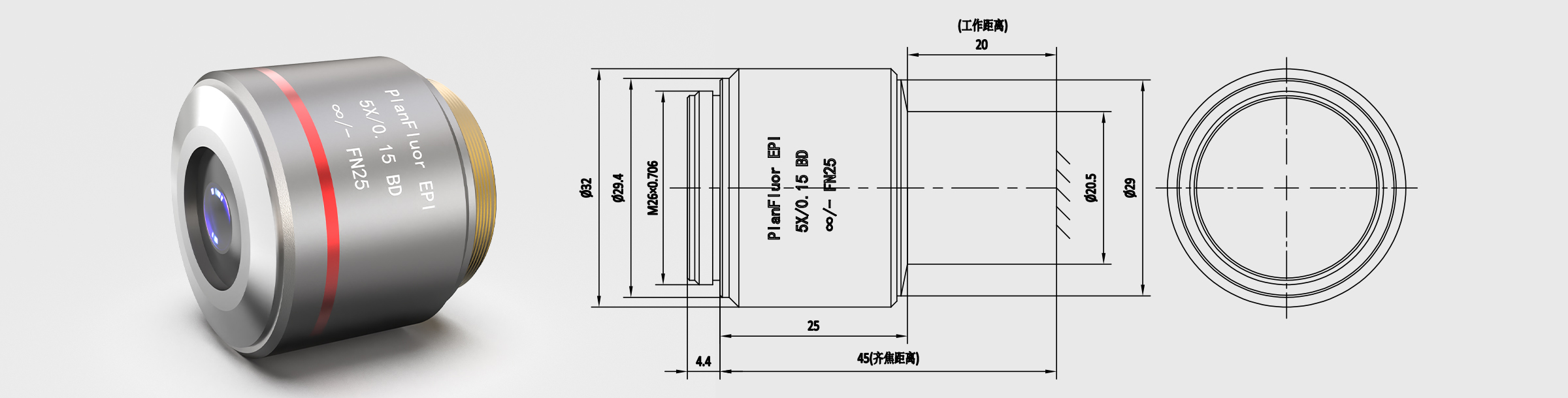 齐焦45mm 明暗场半复消色差物镜 5×