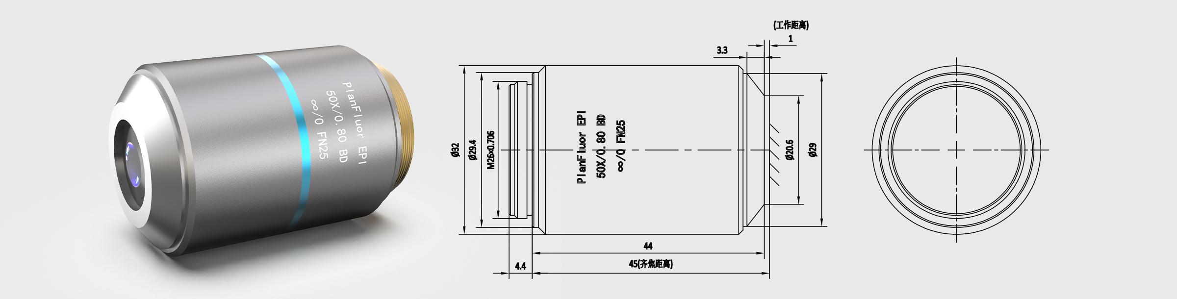 齐焦45mm 明暗场半复消色差物镜 50×