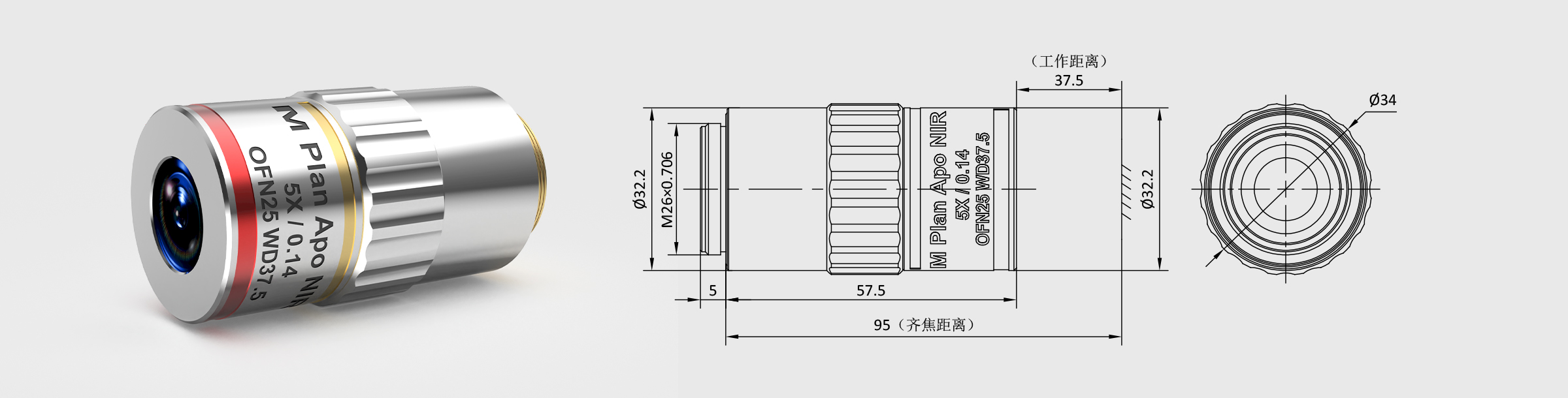 480-1800nm显微物镜 GA 5× M Plan Apo