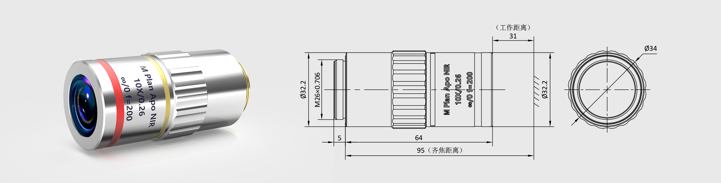 480-1800nm显微物镜 GA 10× M Plan Apo
