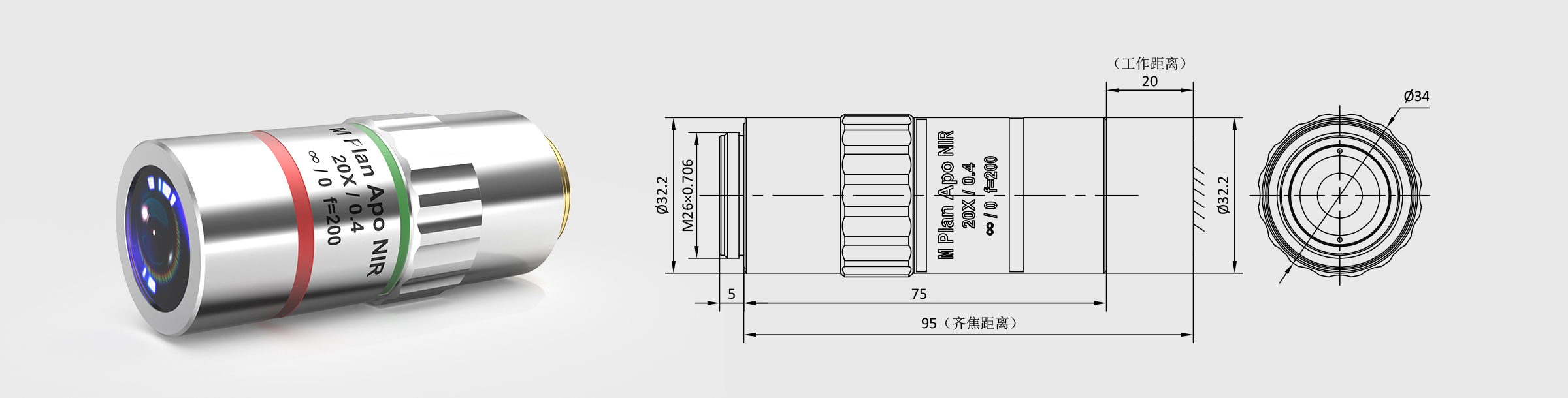 480-1800nm显微物镜 GA 20× M Plan Apo