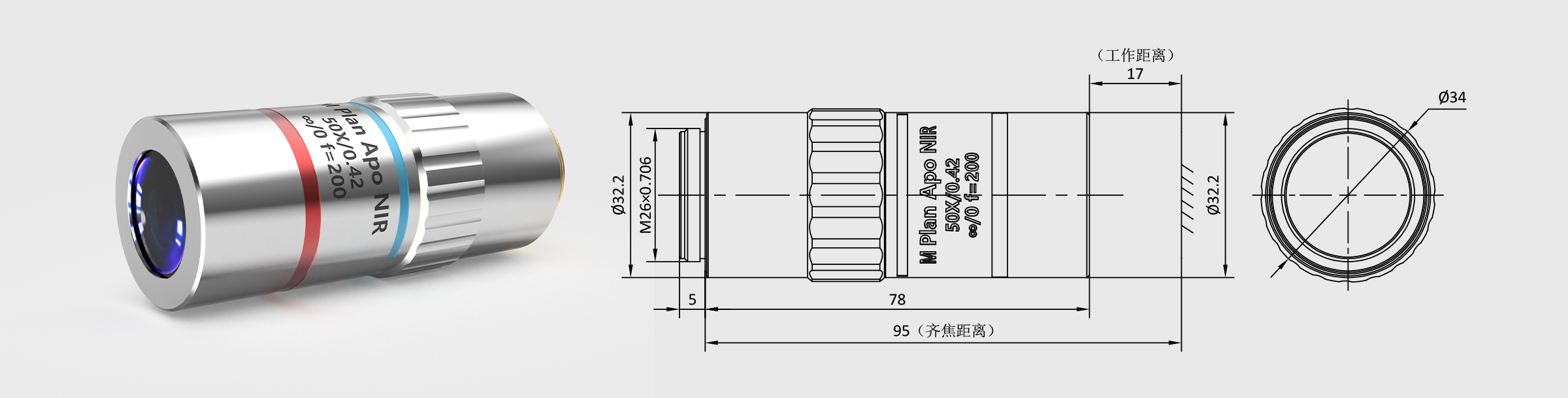 480-1800nm显微物镜 GA 50× M Plan Apo
