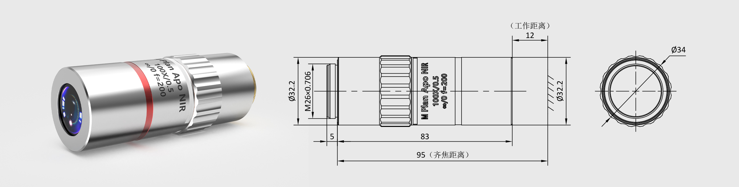 480-1800nm显微物镜 GA 100× M Plan Apo