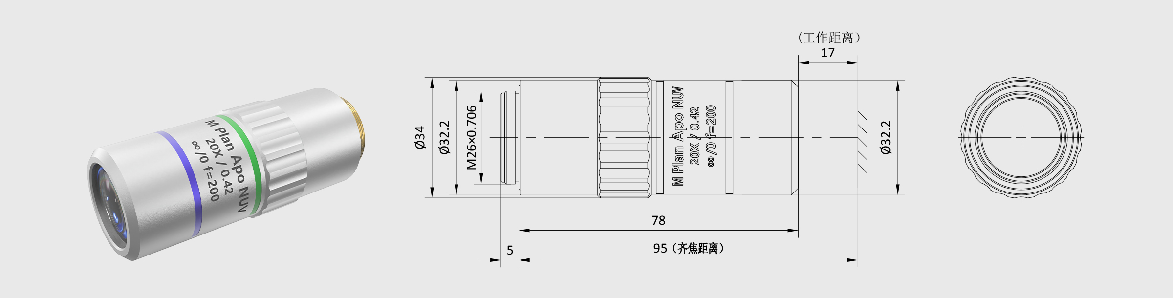 355-700nm显微物镜 GA 20× M plan Apo NUV