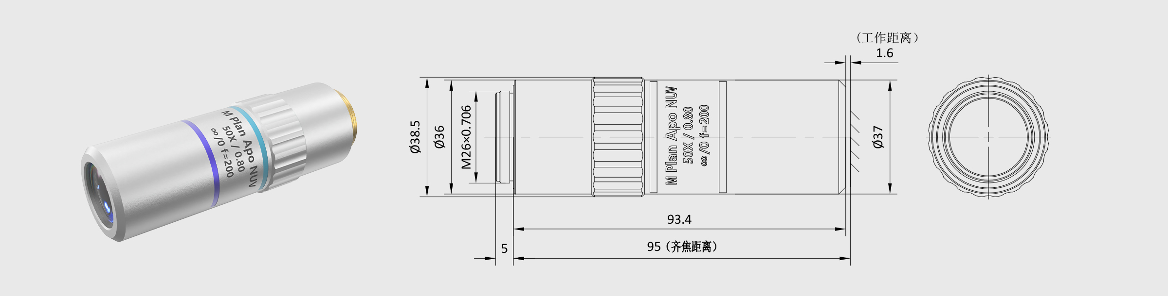 355-700nm显微物镜 GA 50× M plan Apo HR NUV
