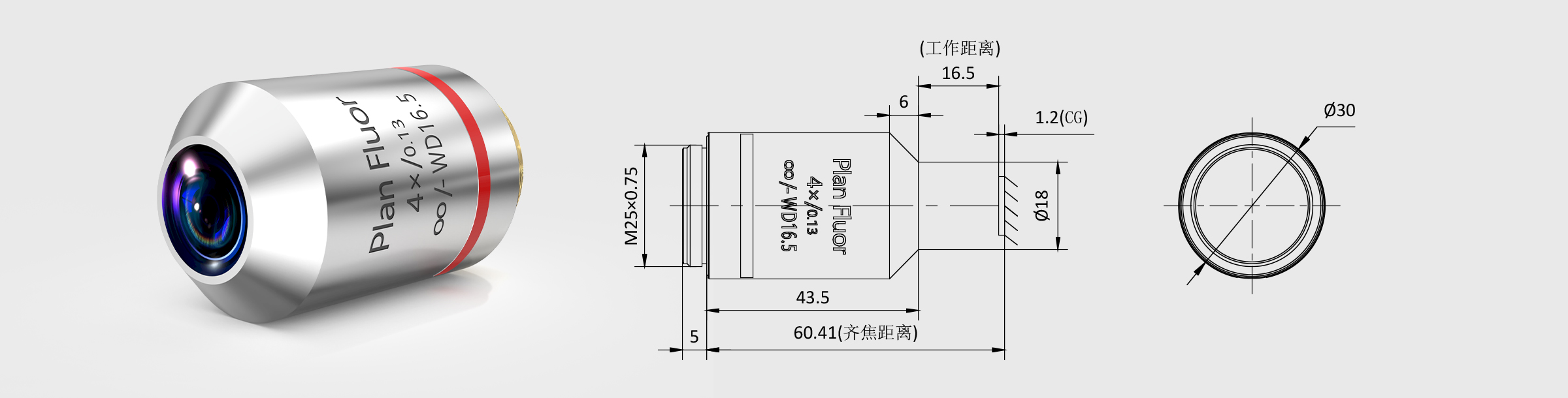 4× 齐焦60mm平场半复消色差倒置生物物镜