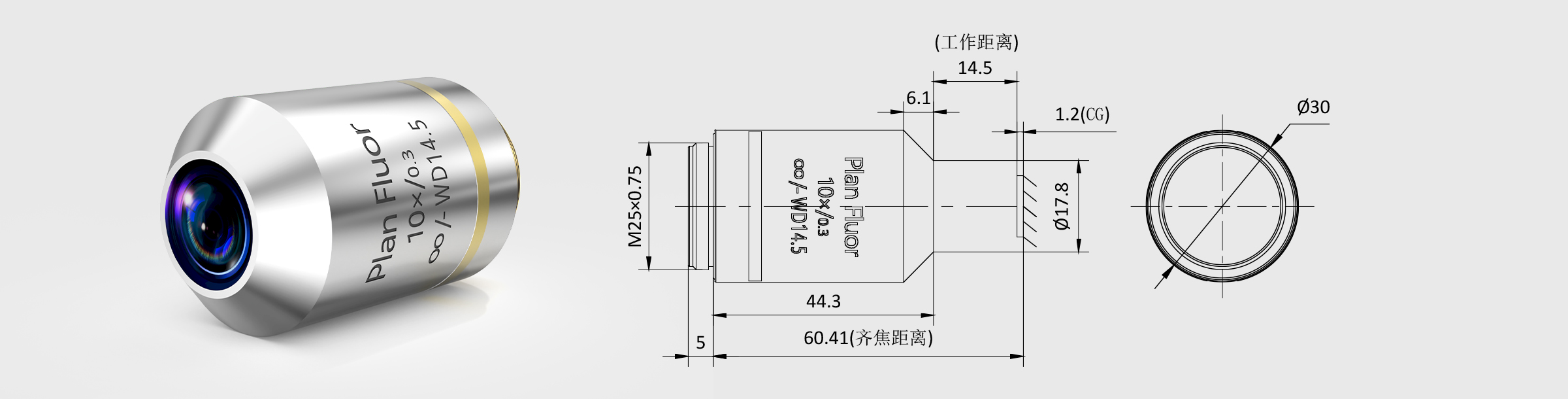 10× 齐焦60mm平场半复消色差倒置生物物镜