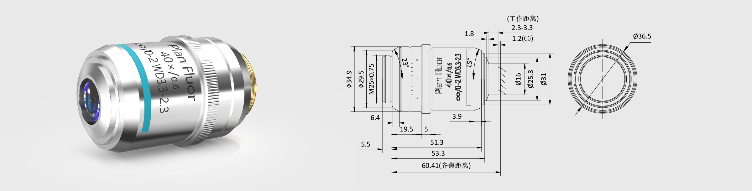 40× 齐焦60mm平场半复消色差倒置生物物镜