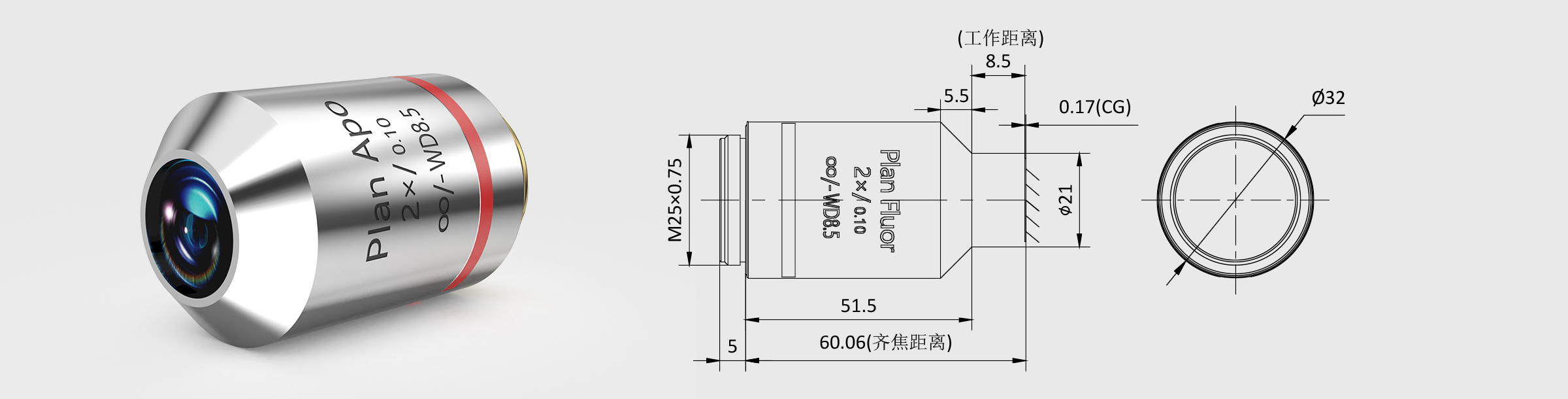 2× 齐焦60mm平场复消色差生物物镜