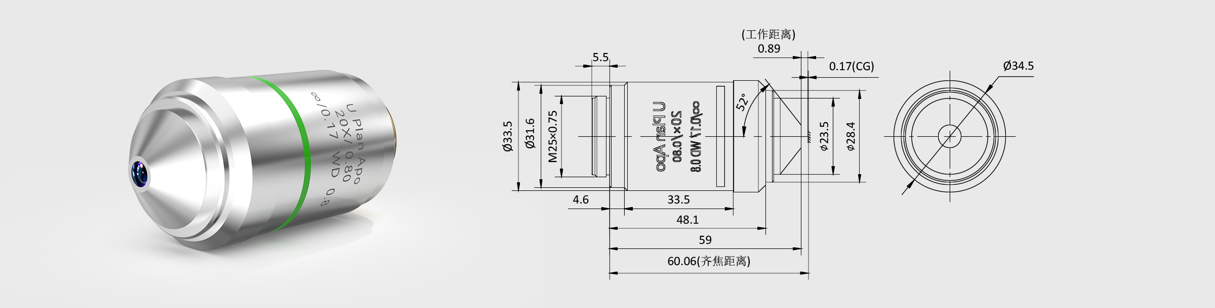 20× 齐焦60mm平场复消色差生物物镜