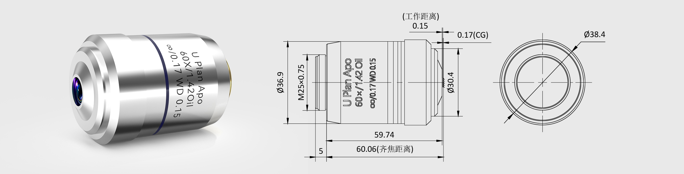 60× 齐焦60mm平场复消色差生物物镜