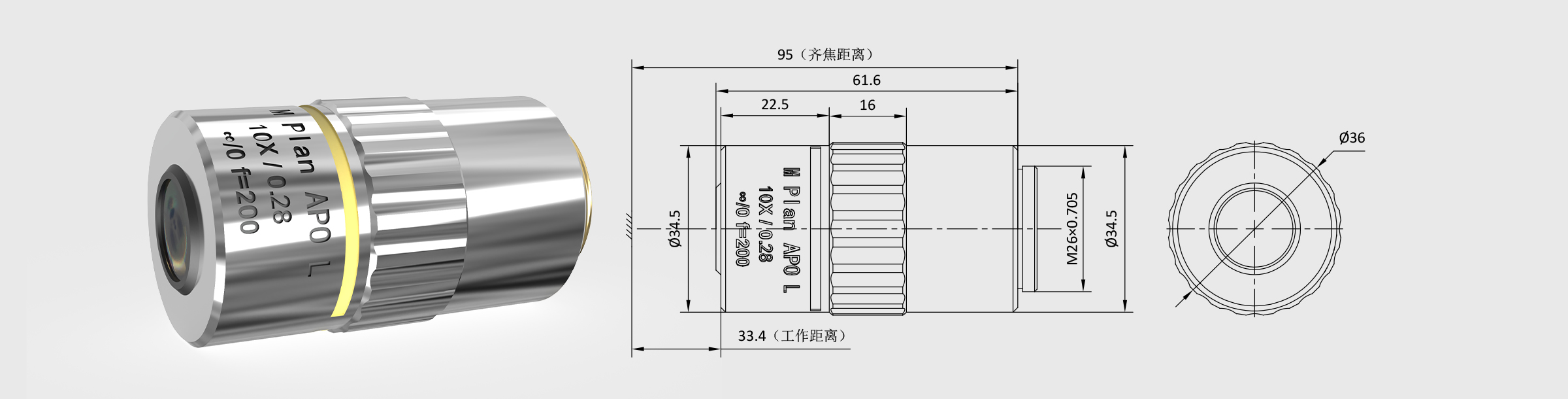 APO复消色差显微物镜 CE 10× M PLAN