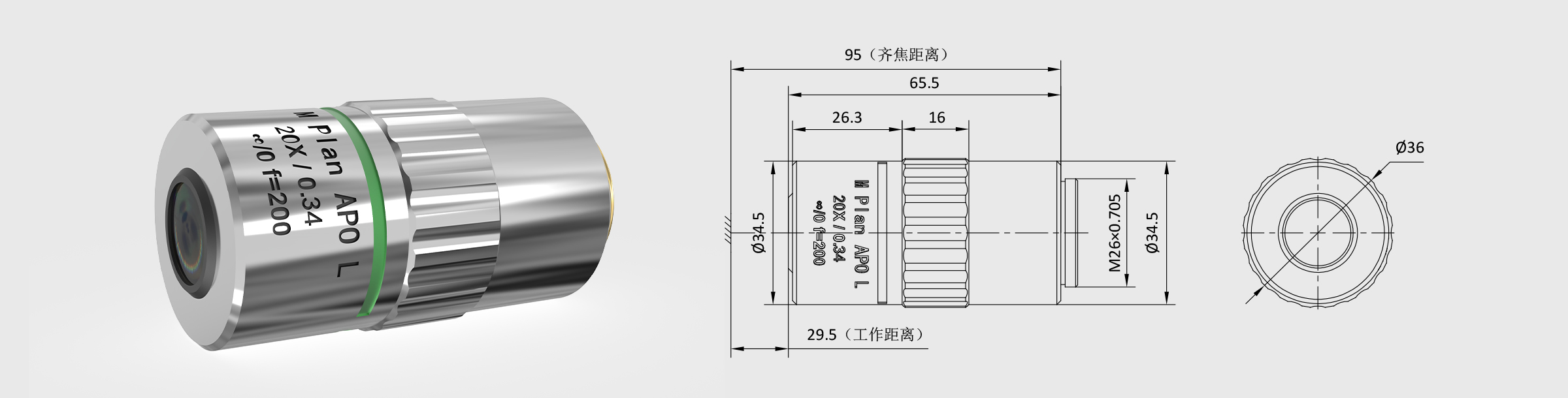 APO复消色差显微物镜 CE 20× M PLAN