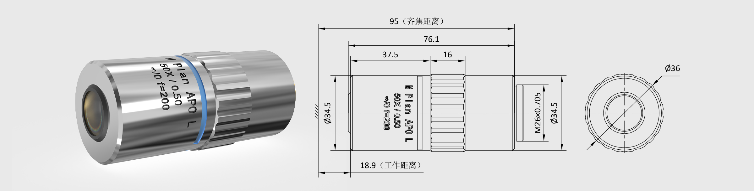 APO复消色差显微物镜 CE 50× M PLAN