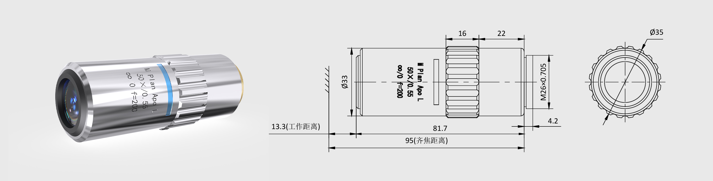 CE 50×-2 M PLAN APO 无限远校正显微物镜