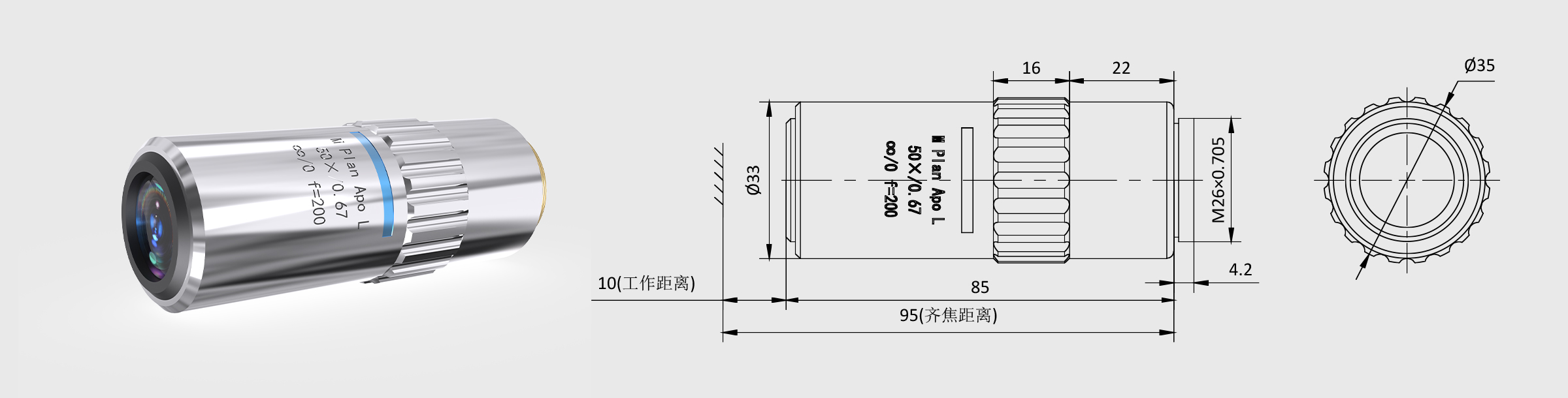 CE 50×-3 M PLAN APO 无限远校正显微物镜