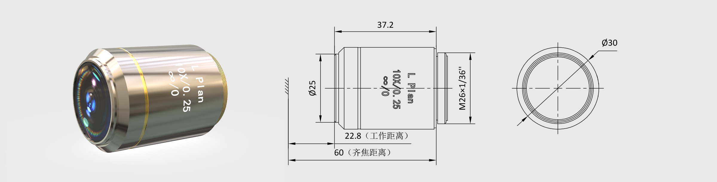 CE 10× f200 齐焦60mm 明场消色差 金相物镜